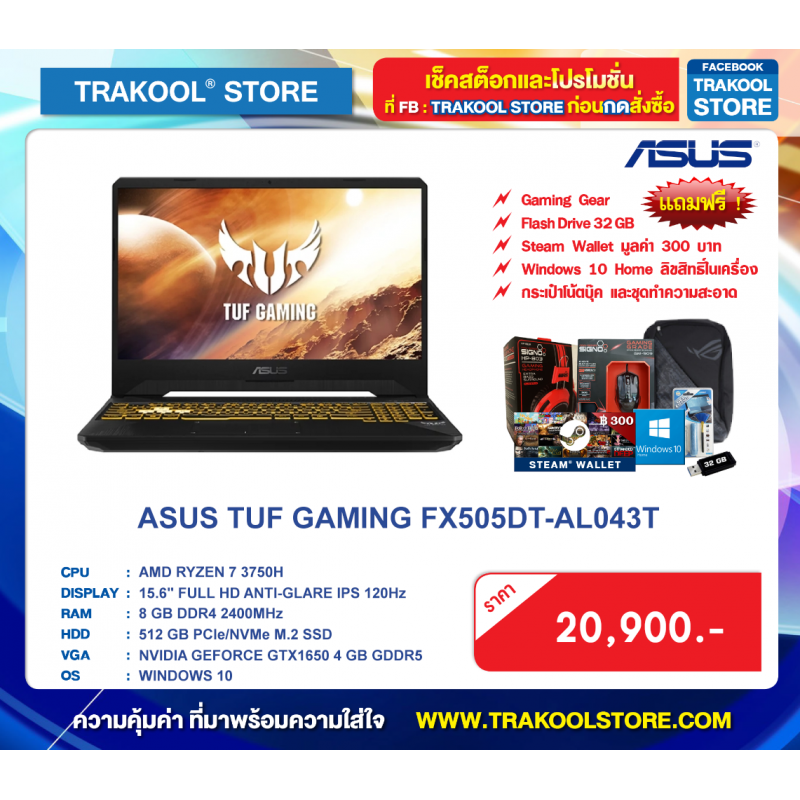asus-tuf-gaming-fx505dt-al043t